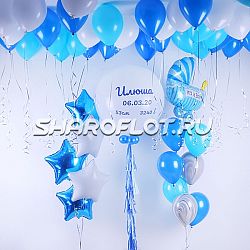 Оформление выписки Мальчика