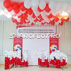 Оформление в цветах компании с элементами аэромозайки