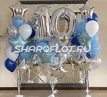 Шары на 10 лет №10