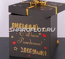 Оформленная коробка 70см для подарка + 100 шариков внутри