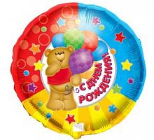 Шар круг «С днем рождения медвежонок»