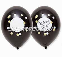 Шары Напиши Пожелания, 30см