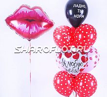 Юморной любовный сет