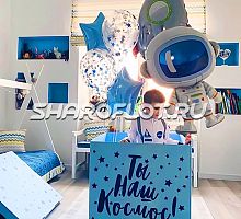 Коробка с шариками Ты наш Космос