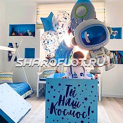 Коробка с шариками Ты наш Космос