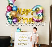 Композиция-сюрприз Ты мое солнце