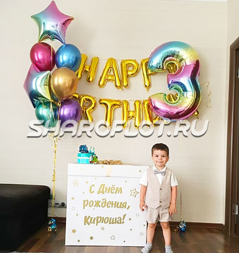 Композиция-сюрприз Ты мое солнце