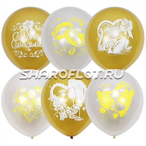 Шары С Днем Свадьбы, 30см
