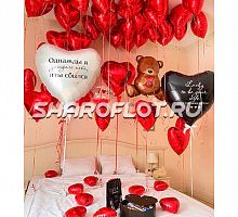 Набор-сюрпри в комнату Любимому