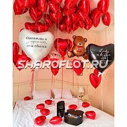 Набор-сюрпри в комнату Любимому