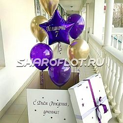 Коробка сюрприз с днем рождения