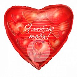 Воздушный шарик из фольги Сердце Любовь Сердца красные объемные