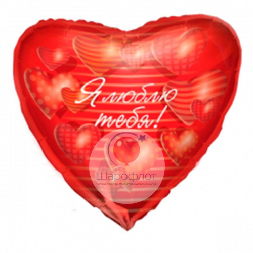Воздушный шарик из фольги Сердце Любовь Сердца красные объемные