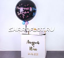 Коробка на свадьбу для определение пола