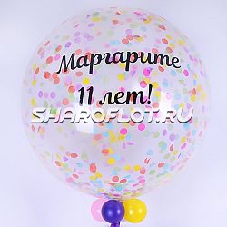 Большой шар с Надписью Ярким конфетти и Гирляндой 80см