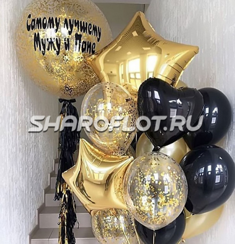 Композиция из шаров для мужа и папы