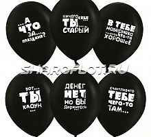 Шары Денег нет, 30см