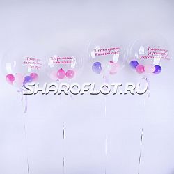 Набор с надписями на совершеннолетие