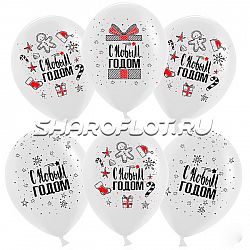 Шары Белые С Новым Годом, 30см