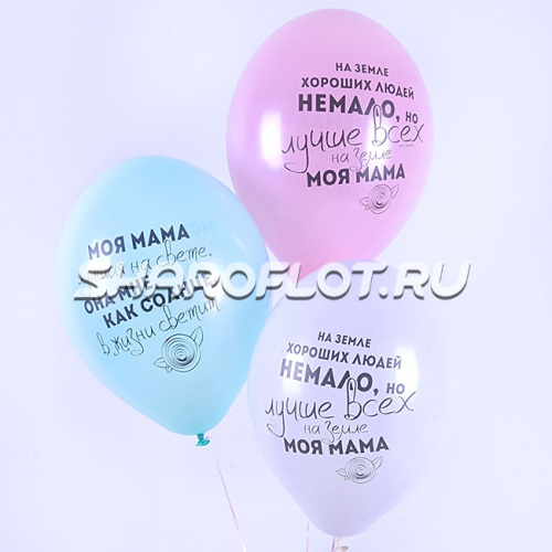 Шарики Любимой маме, 30см