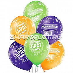 Шары Лучший Брат, 30см