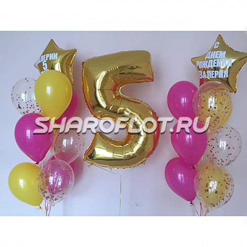 Шары на 5 лет №18