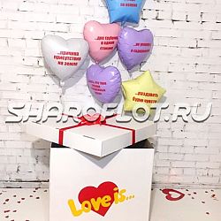 Коробка Love Is