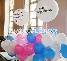 Большие шары на свадьбу и для запуска в небо