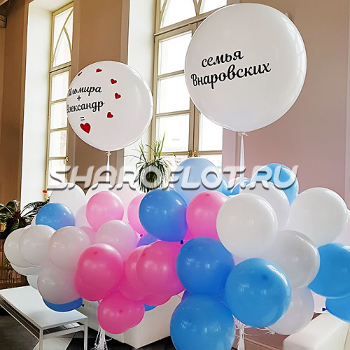 Большие шары на свадьбу и для запуска в небо Большие шары на свадьбу и для запуска в небо