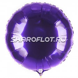 Шар Круг Фиолетовый 40см