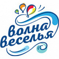 Волна Веселья