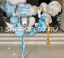 Композиция на выписку мальчика с аистом