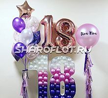 Цифра 18 из шаров на день рождения