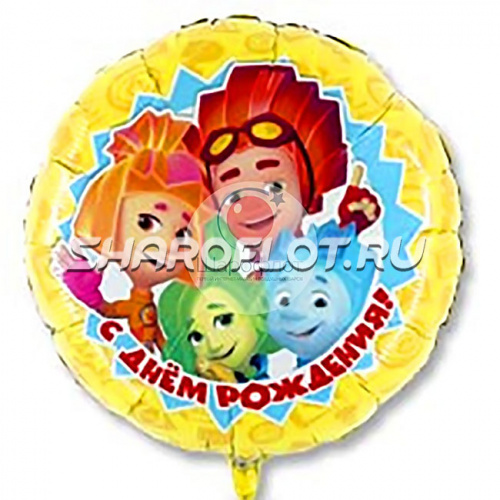 Шар круг Фиксики С Днем Рождения 40см Шар круг Фиксики С Днем Рождения 40см