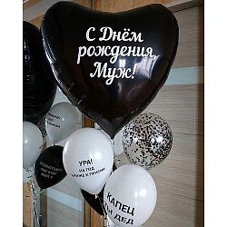 Композиция на день рождения с надписью №4