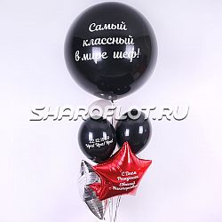 Набор Самый классный в мире шеф