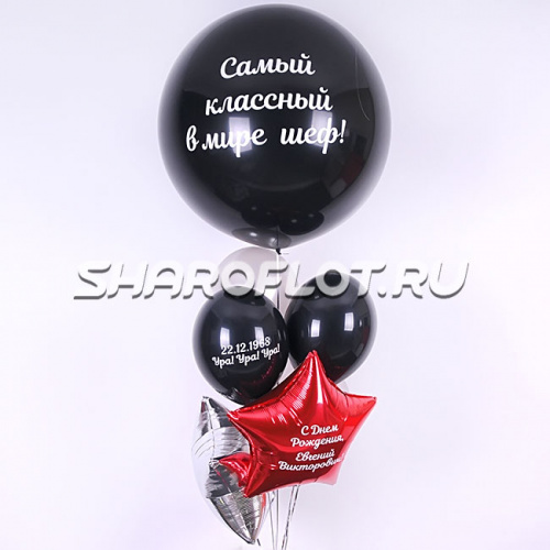 Набор Самый классный в мире шеф