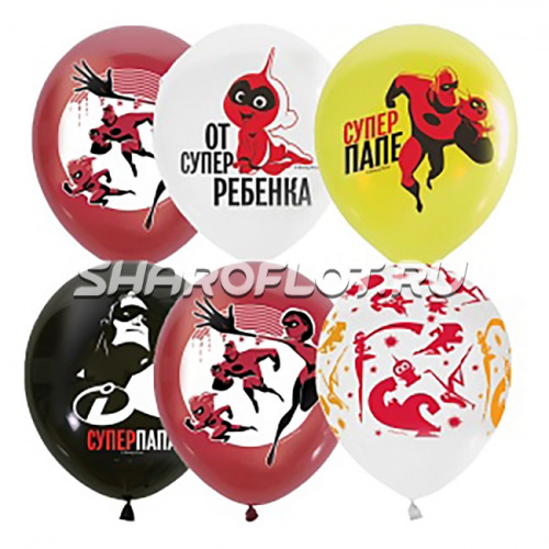 Шарики Суперсемейка папе, 30см