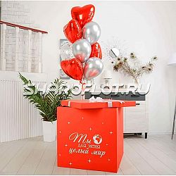 Коробка Любимому Ты для меня целый мир