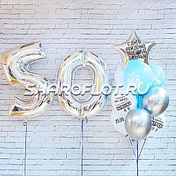 Шары с цифрами для папы