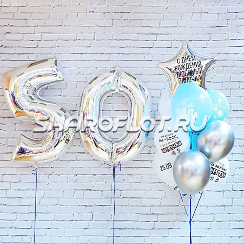 Шары с цифрами для папы