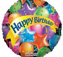 Шар круг «С днем рождения разноцветные звезды»