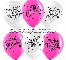 Шары Ты Счастье, 30см