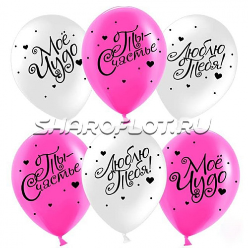 Шары Ты Счастье, 30см