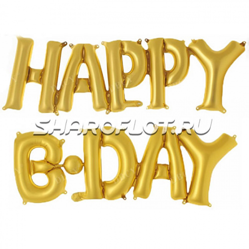 Шар Надпись Happy B-Day 107см