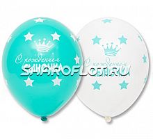 Шары С рождением сыночка, 30см