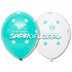 Шары С рождением сыночка, 30см