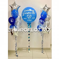 Композиция для сына на встречу домой