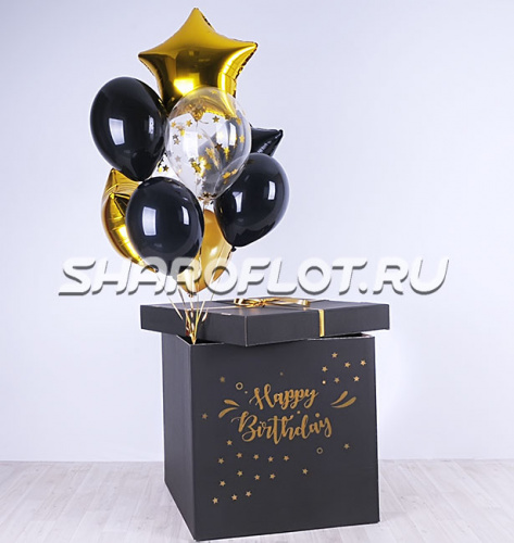 Черная коробка с шариками Happy Birthday Черная коробка с шариками Happy Birthday