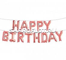 Шар Надпись Happy Birthday Розовое золото